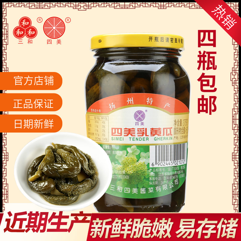 Three-and-four-beauty cream Cucumber Sauce Yangzhou Special production sweet and crisp melon pickled cucumber pickle with rice dish sauce melon 375g load-Taobao