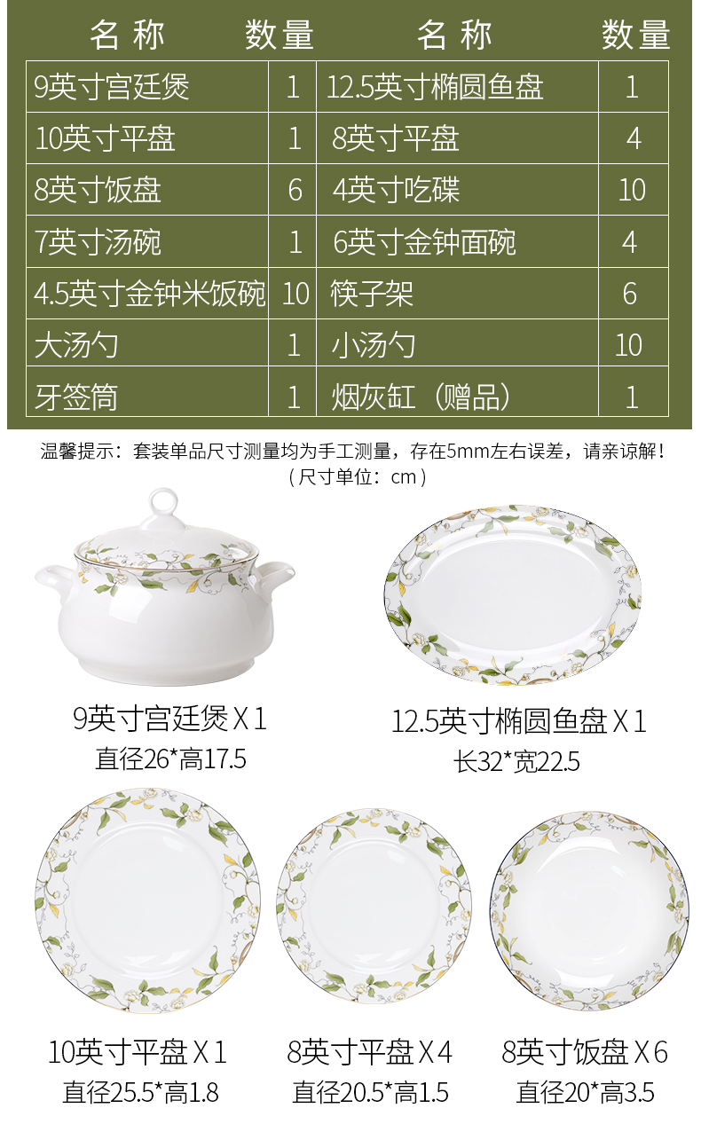 Cutlery set dishes home European 56 skull bowls up phnom penh dish bowl chopsticks sets of tangshan ceramic tableware package