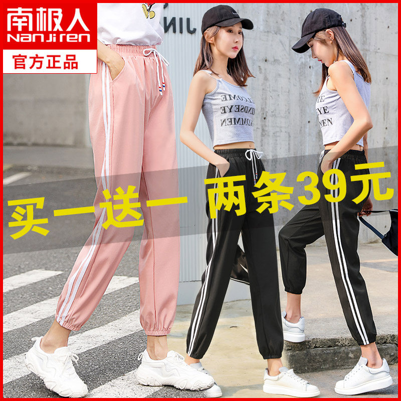 Nanjiren casual sports pants women's pants 2023 new spring and autumn summer thin section fat mm large size ice silk trousers