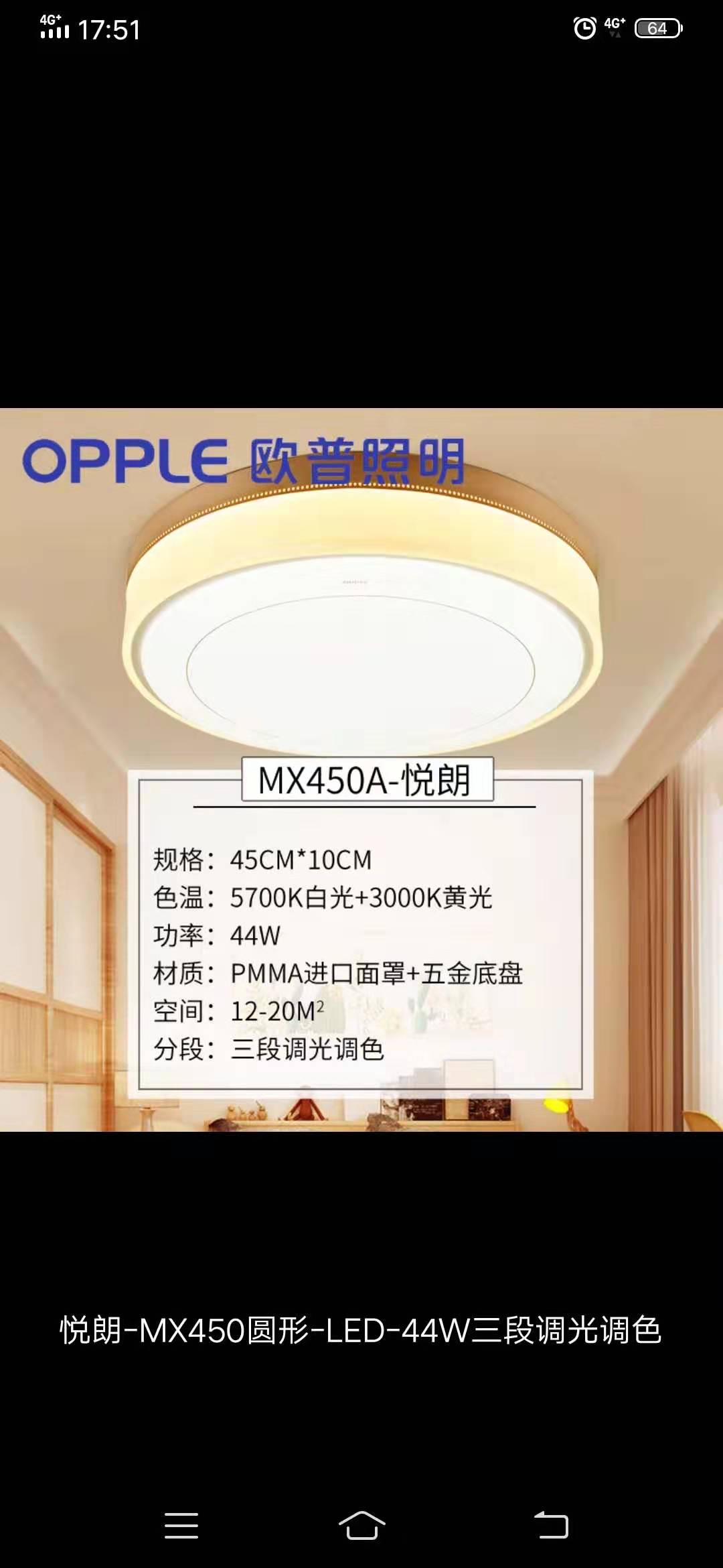 Opel Lighting Yuelang