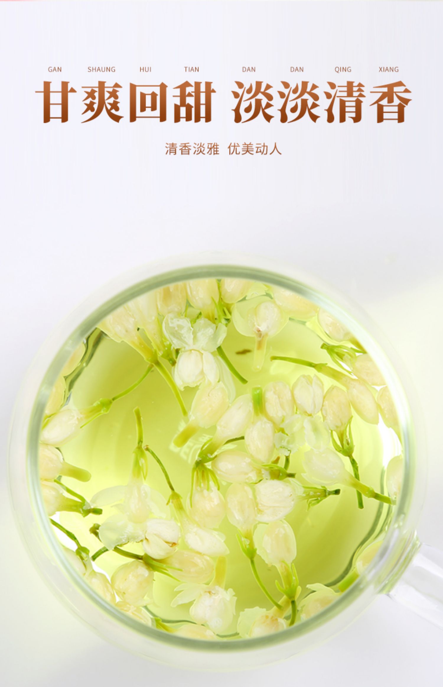 【首单+签到】茉莉花茶花苞干花朵整盒