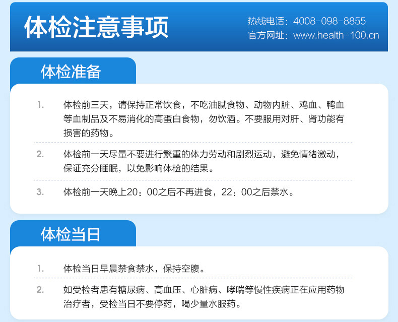 美年大健康 感恩爸妈父母体检套餐 1533.03元 值值值-买手聚集的地方