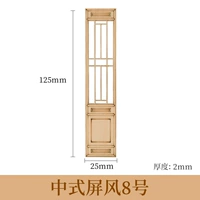 Китайский стиль экрана № 8