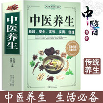 Chinese medicine health care books Chinese medicine health and diet therapy books on traditional Chinese medicine Meridian acupoint books books on traditional Chinese medicine treatment folk secret prescriptions prescription conditioning traditional Chinese medicine health books self-study Introduction