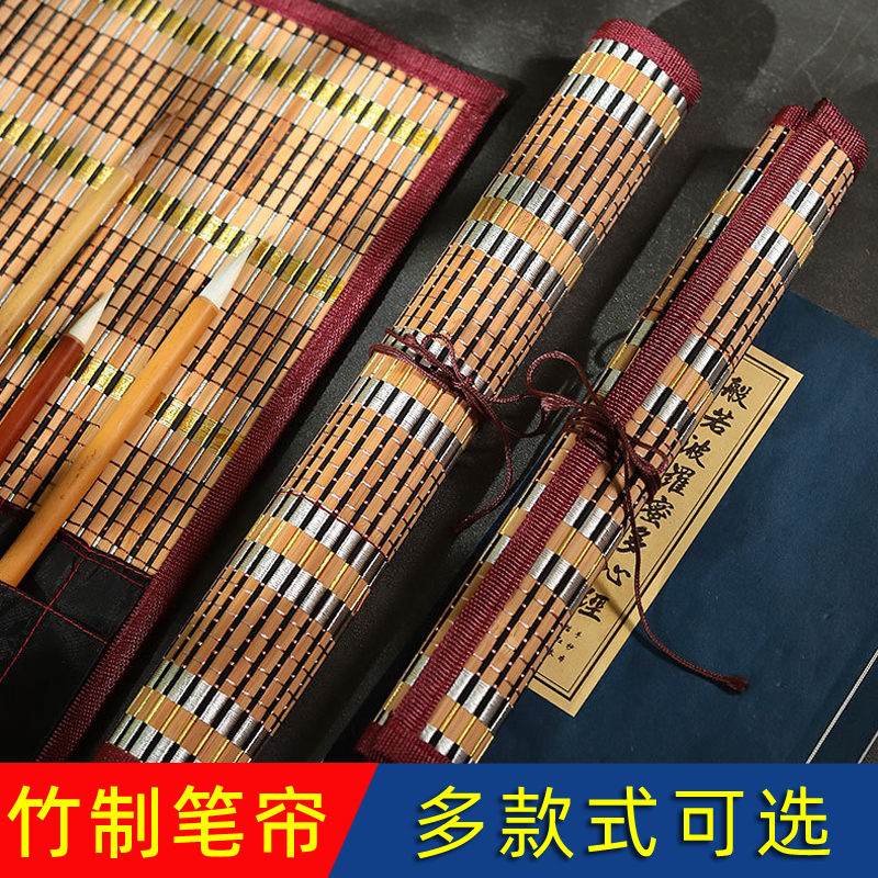 Pen Curtain Roll Writing Brush Bag Bamboo Brush Pen Protection Ancient Wind Full-Covered Side Bamboo Pen Curtain Containing Placing Writing Brush Wenfang Four Treasure Beginner Students Brush With Pen Bag Calligraphy Country Painting Supplies