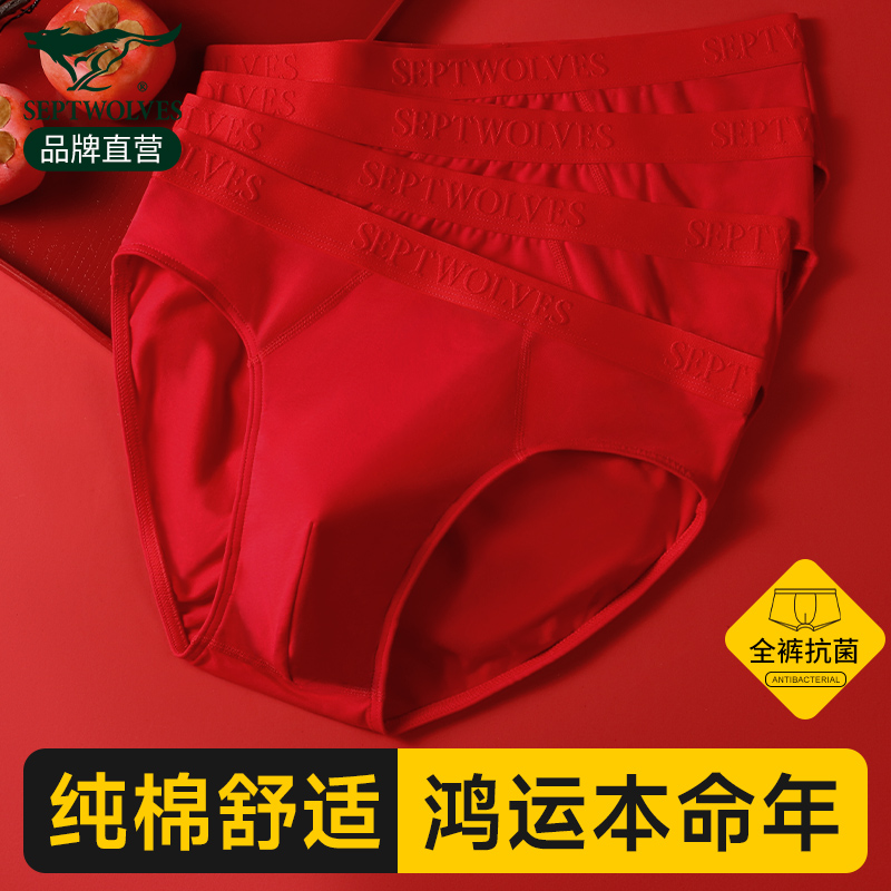 Seven wolves men's triangular underpants boys pure cotton 2023 new Ben year male style red pants for men's shorts-Taobao