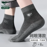 Septwolves, носки для мальчиков, мужские летние тонкие хлопковые дезодорированные дышащие спортивные гольфы, впитывают пот и запах