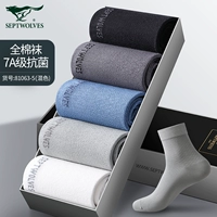 (Антибактериальный деловой повседневный хлопок из чистого хлопка) 81063 смешанный цвет (5 пар)