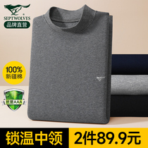 Septwolves Mens Autumn Clothes Mens Single-piece Tops Pure Cotton Sweater Upper Half Mid-High Collar Thermal Underwear Set