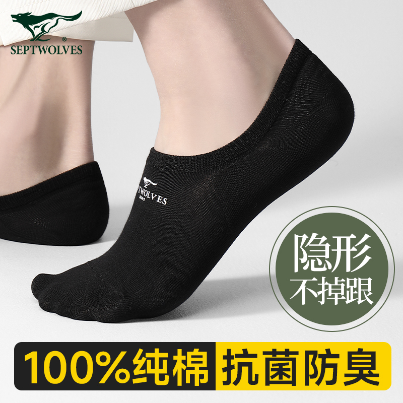 Septwolves Men's Summer Thin Black Short Socks, Men's Pure Cotton Sweat-Absorbent, Odor-Resistant, Low-Cut, Non-Slip, Invisible Boat Socks Septwolves Men's Summer Thin Black Short Socks, Men's Pure Cotton Sweat-Absorbent, Odor-Resistant, Low-Cut, Non-Slip, Invisible Boat Socks