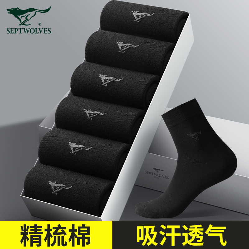 Septwolves Socks Men's Summer Cotton Socks Mid-Calf Socks Sweat-Absorbent Breathable Anti-Odor Socks Business Men's Sports Black Men's Socks