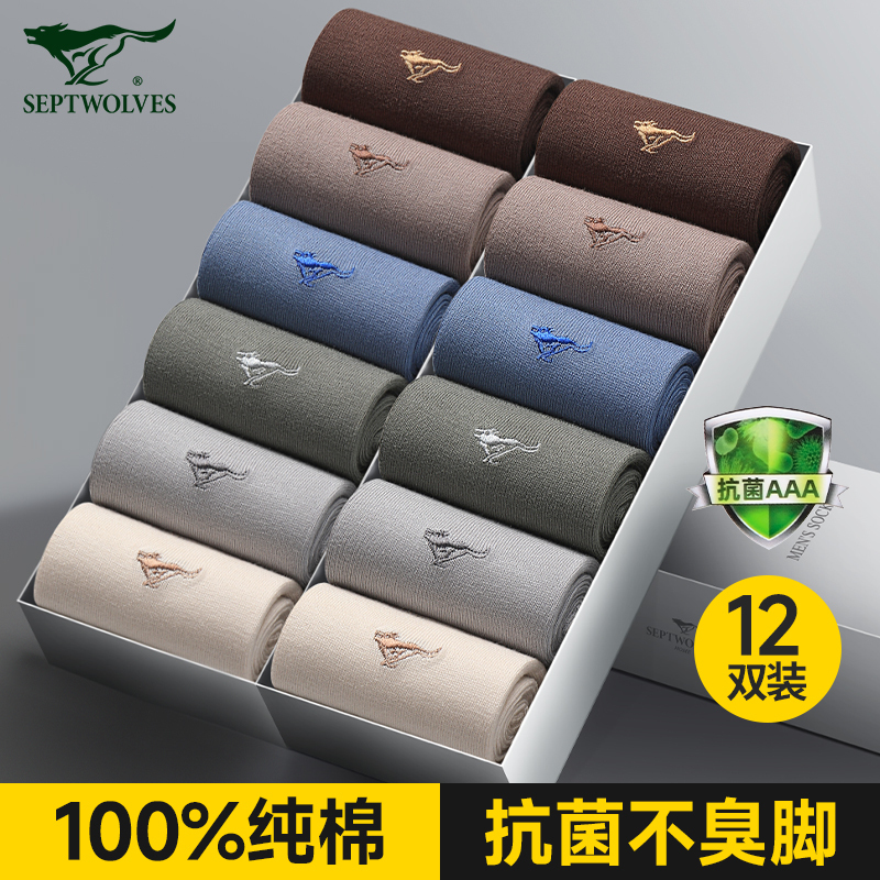Septwolves Socks for Men, Spring and Summer, 100% Pure Cotton, Deodorant, Sweat-Absorbent, Breathable Mid-Calf Socks, Men's All-Cotton Business Socks