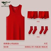 Pure Cotton Hongyun Vest x1+ Pure Cotton Hongyun Four Corners x2+ Hongyun Men's Nops x2