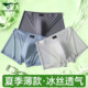 Septwolves ice silk seamless boxer briefs ສໍາລັບເດັກຊາຍຮູບແບບໃຫມ່