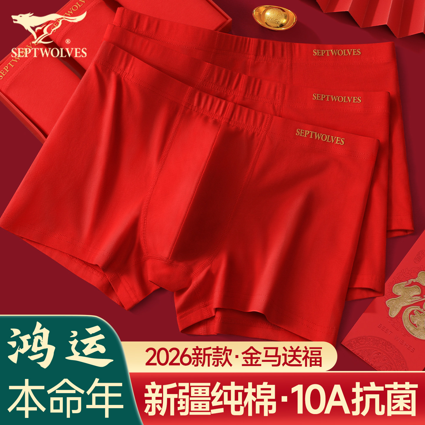 セブンウルブズ メンズ下着 午年向け レッド 純綿ボクサーブリーフ 結婚祝いギフトショーツ