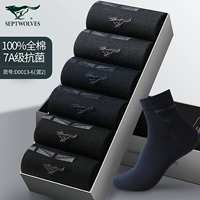 【100% Чистый хлопковой антибактериальный и запахпробитый】 черный 2 темно -серый 2 темно -серый 2