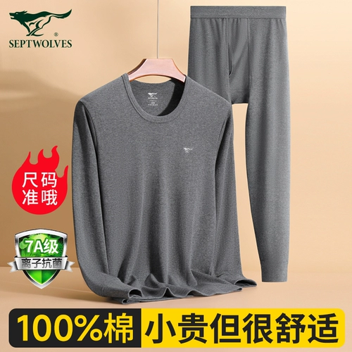 Septwolves, термобелье, мужские штаны, хлопковый комплект, базовый зимний свитер, подходит для подростков, мужской стиль