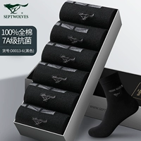 Хлопковый, антибактериальный, 100% хлопок