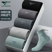 (Чистая хлопковая антибактериальная сетка, дышащая) 80378 (5 пары)