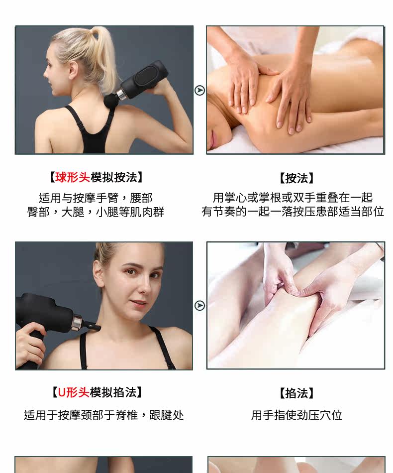 Fascia Gun_13.jpg