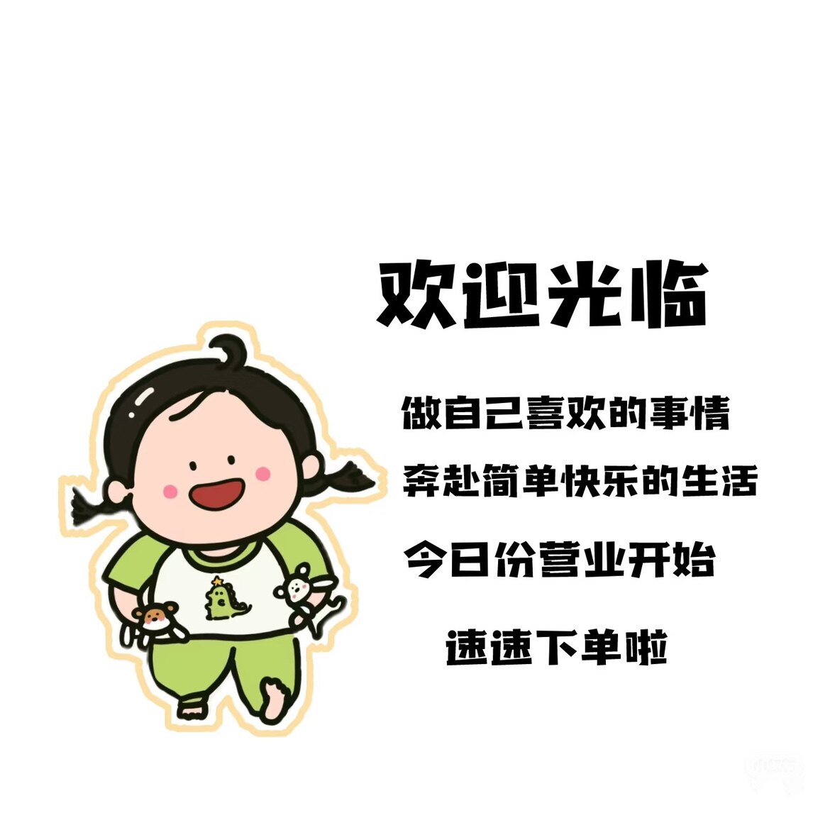 米糯糯睡衣店