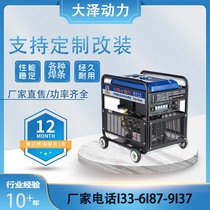 Daze Power TO190A diesel generator welding machine 190A single phase with auxiliary power complete bidding information