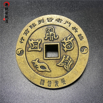 Ancient coins the true journey of the Five Mountains and the four mythical beasts marching in formation before the battle. Antique Taoist pendants with money.