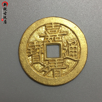 Ancient coin collection Ming Jijing Tongbao brass turning sand copper money blank to play unwrapped pulp primary color pure copper copper money copper coins