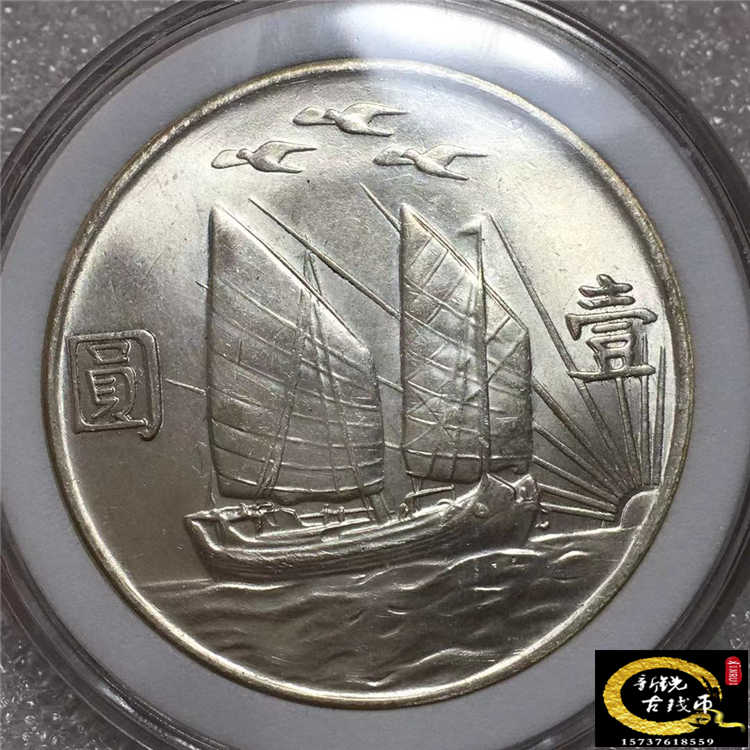 民国21年 銀貨 双帆船飛鳥希少作品 TA110