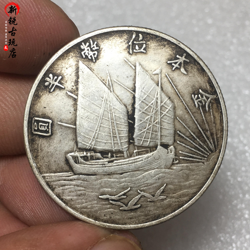Ancient coin pure silver Silver Yuan semicircle pentagonal Pentagon 21 years Next Three bird ships foreign mechanism coin antique silver dollar