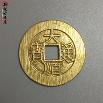 Ancient coin collection Ming Taishun Bao back work brass turning sand copper money blank to make playing with bag paste imitation ancient pure copper coins