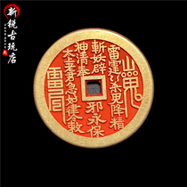 Taoist cinnabar brass mountain ghost thunder money pendant ancient coin necklace copper coin men and women safety jewelry keychain