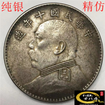 92%sterling silver Inheritance package pulp boutique silver dollar Yuan Shikai Yuan Big head Ten years of the Republic of China