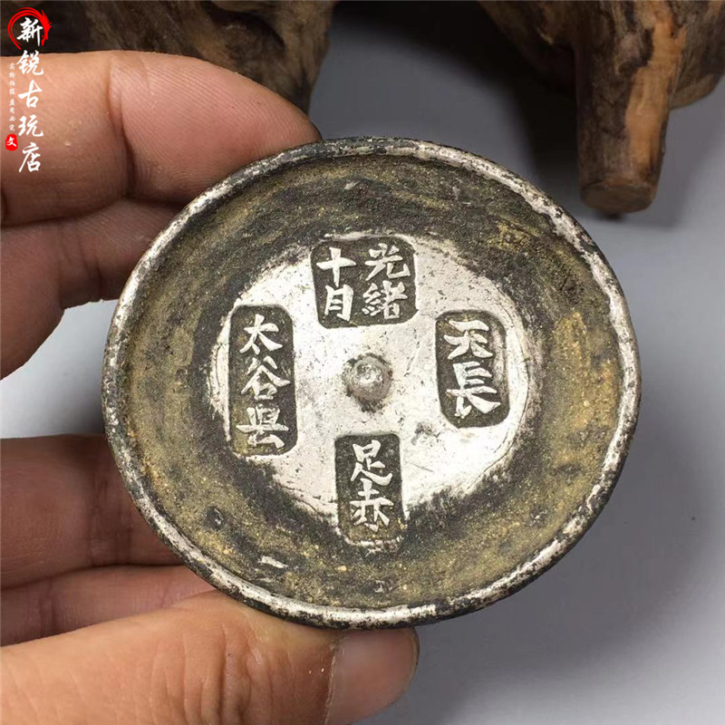 Ancient Play Miscellaneous Antique Collection Silver Ingots Silver Ingot Silver Meta Baochuan Gongxu October The foot of the foot in the foot of the foot in the foot of the foot in the foot of the foot in the foot of the foot