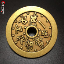 Ancient coins spend a pint of money when Chaoyuan and Lukaku share the same Chuntu folk jianji Tired Money Imitation Ancient Feng Shui Copper money