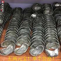 Antique Qing Dynasty 52 silver ingots collection Shunzhi Kangxi Yongzheng Qianlong Lung Jiaqing WuDi Yuanbao Bronze Pendulum single price