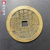 The square hole mountain ghost spends too much money in the real version to bless and protect the body with antique handicrafts.