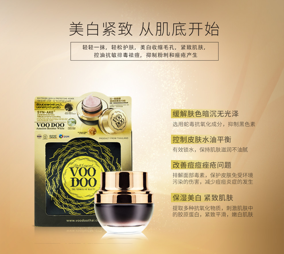 Thái Lan mặt nạ nọc độc voodoo chai đen dùng một lần mặt nạ ngủ chống nhăn nọc rắn - Mặt nạ dưỡng trắng da mặt