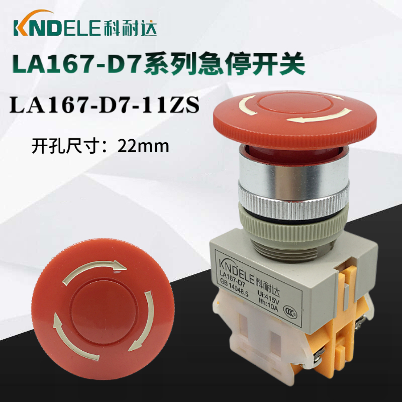 KNDELE Emergency Stop button switch LA167-D7-11ZS Mushroom head Y090 LAY37 Emergency self-locking knob