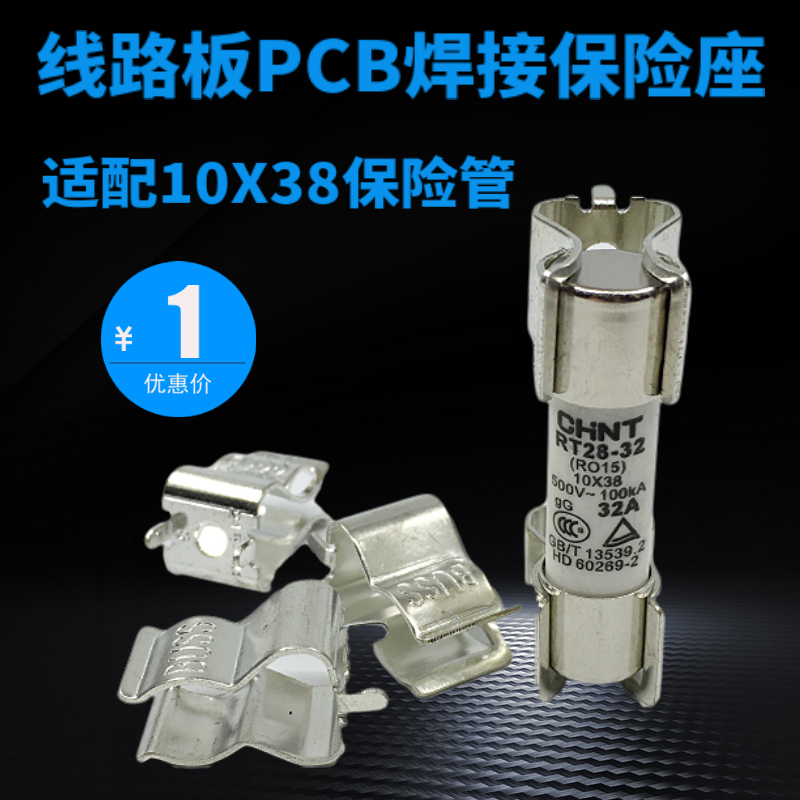 Pure Copper BUSS Fuse Clip Insurance Tube Seat PCB Circuit Board Copper Clip Welding Fuse Clip 10X38