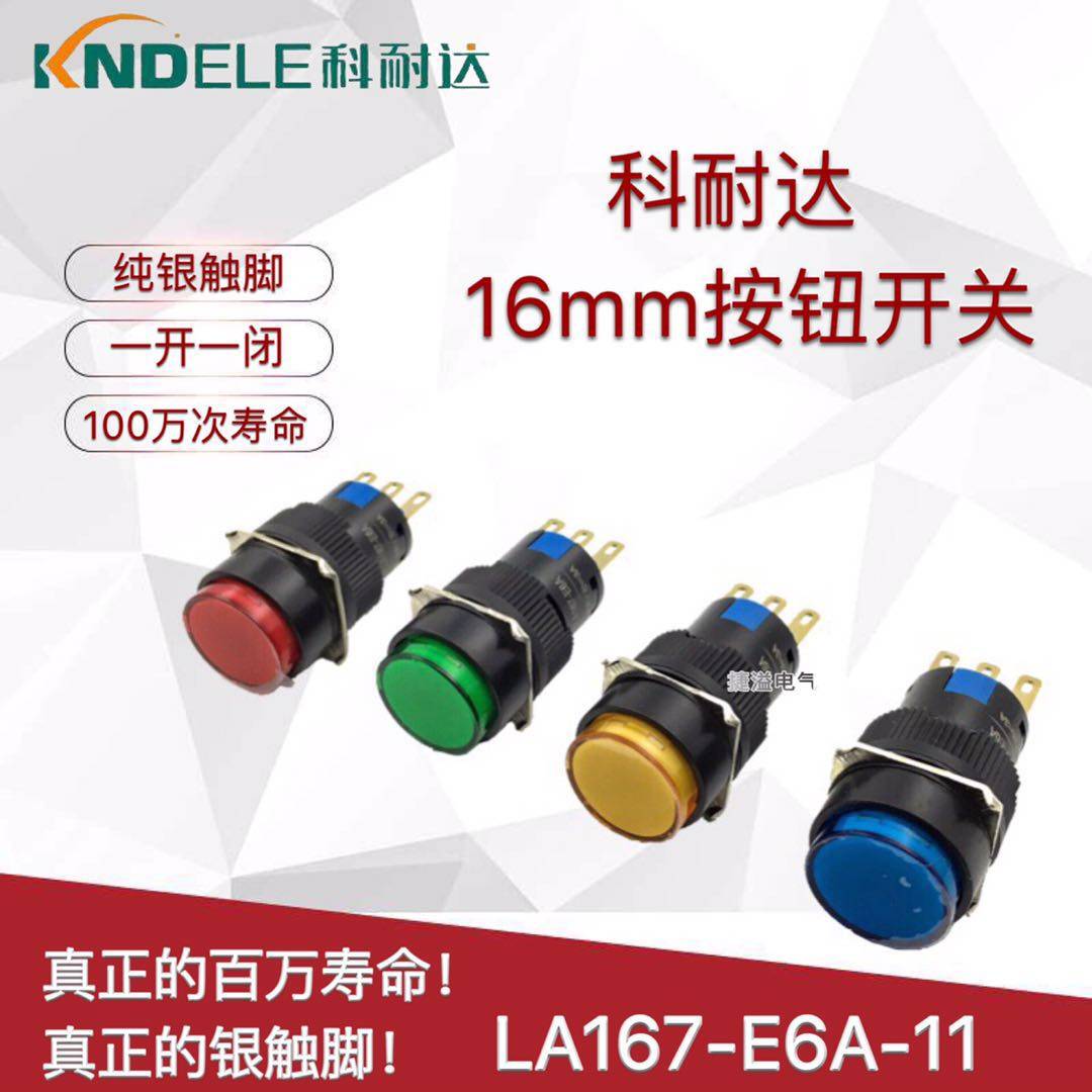 Silver contact point Corneda 16mm button switch LA167-E6A-11 round reset power point motion switch 3 feet