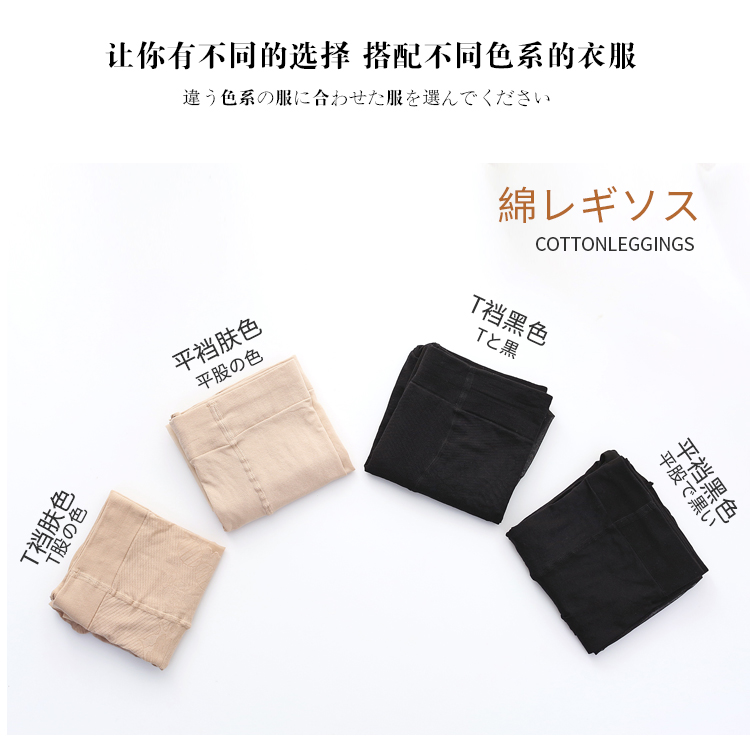 Vớ nhung nữ nhập khẩu mùa thu và mùa đông cơ sở quần lót nữ mỏng phần chống móc lụa màu đen đã mỏng vớ y khoa
