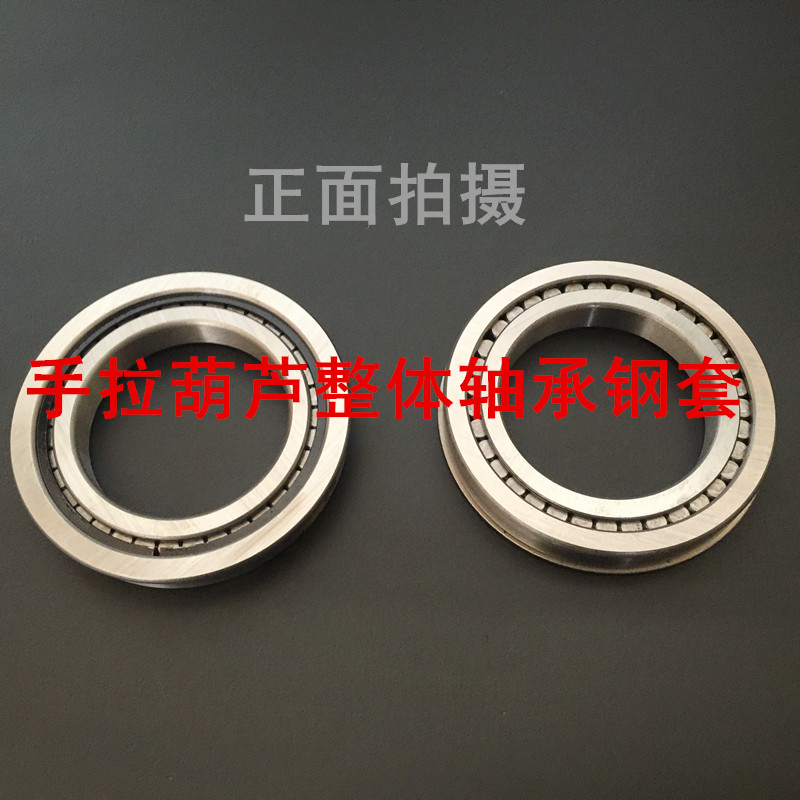 Pull Crane Accessories Electric Crane Integrated Shaft Bearing Steel Jacket Inner Ring Outer Ring Main Wheel Bearing