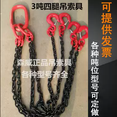 Lifting manganese steel chain hanging lock four-leg spreader custom multi-leg sling Mold sling custom