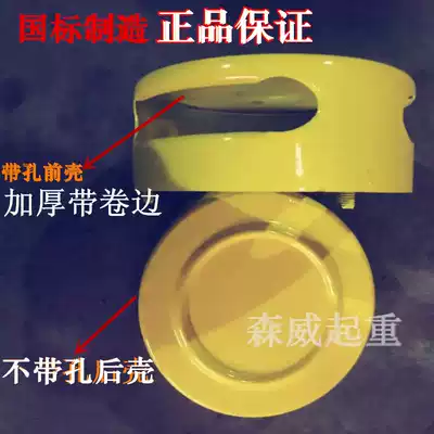 Hand-pulled crane accessories shell shell thickened rolled edge shell Manual hoist anti-grid chain shield chain box 5 tons