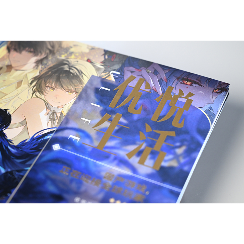 Youyue Life: Special Edition of the Niche Magazine - Niche Magazine [Official Direct Sales]