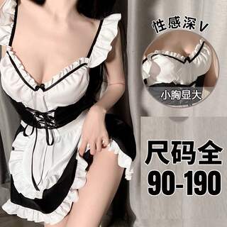 qqny女仆性感私密小胸内衣超火辣短裙纯欲风睡衣女情调高级感大码