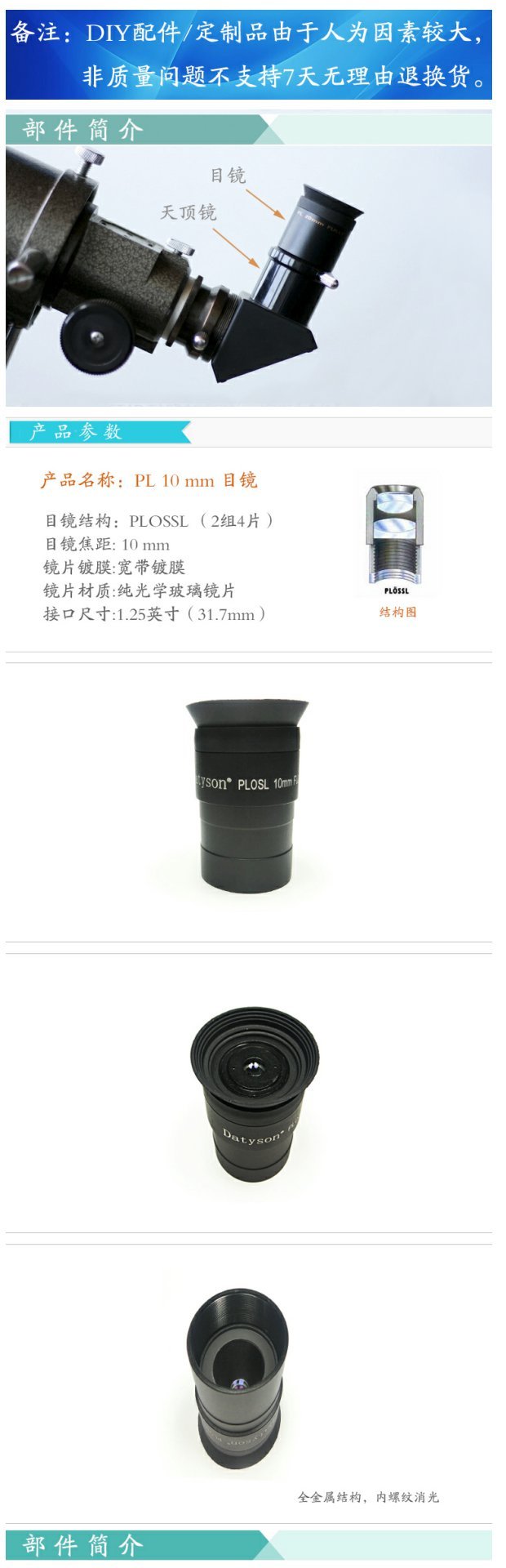 Phụ kiện kính thiên văn thiên văn PL Kính mắt 10 mm HD Thị kính góc rộng HOẶC Kính mắt hành tinh Kính khách quan - Kính viễn vọng / Kính / Kính ngoài trời ống nhòm quân sự