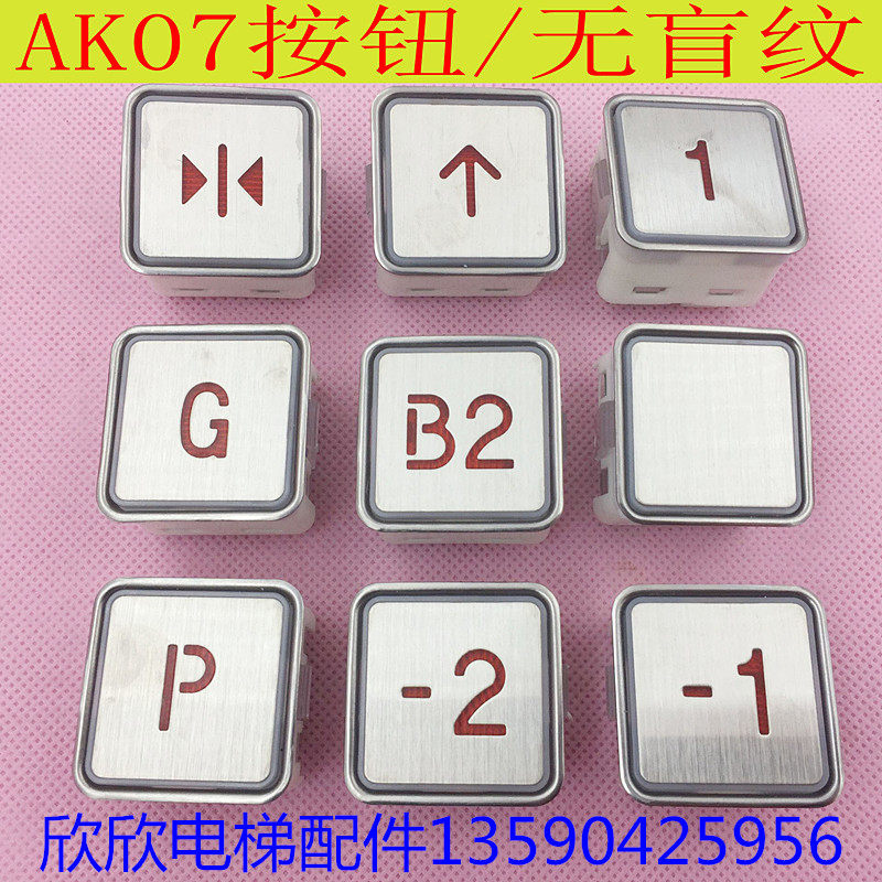 AK07 lift button Fuling square 33 button switch 33 * 33 stainless steel button switch lift button