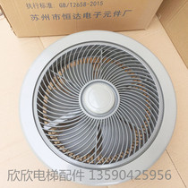 Elevator fan Cargo elevator car car roof round fan HD BRB Suzhou Hengda fan 380MM